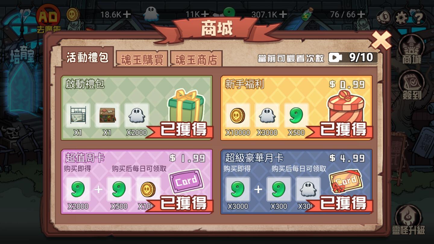 恐怖屋塔防最新版 1.0.2安卓版截图3