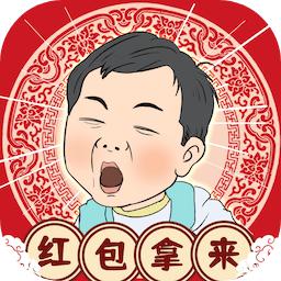 春节模拟器游戏 1.0.0安卓版