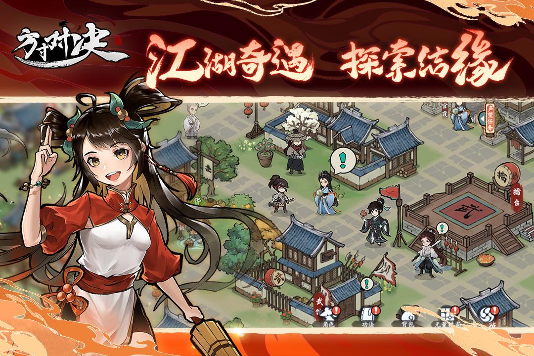 方寸对决手游 1.1.0安卓版截图4