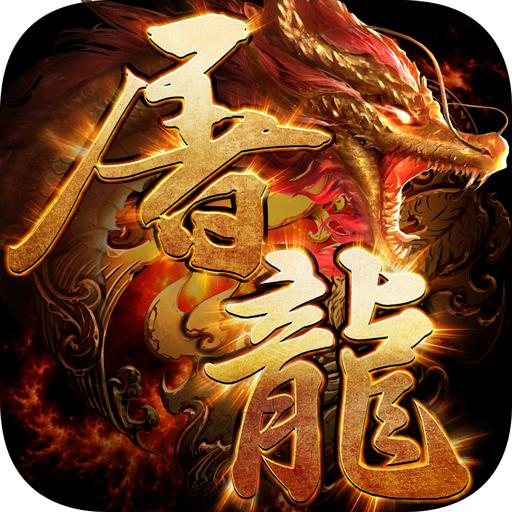 热血传世手机版 7.0安卓版