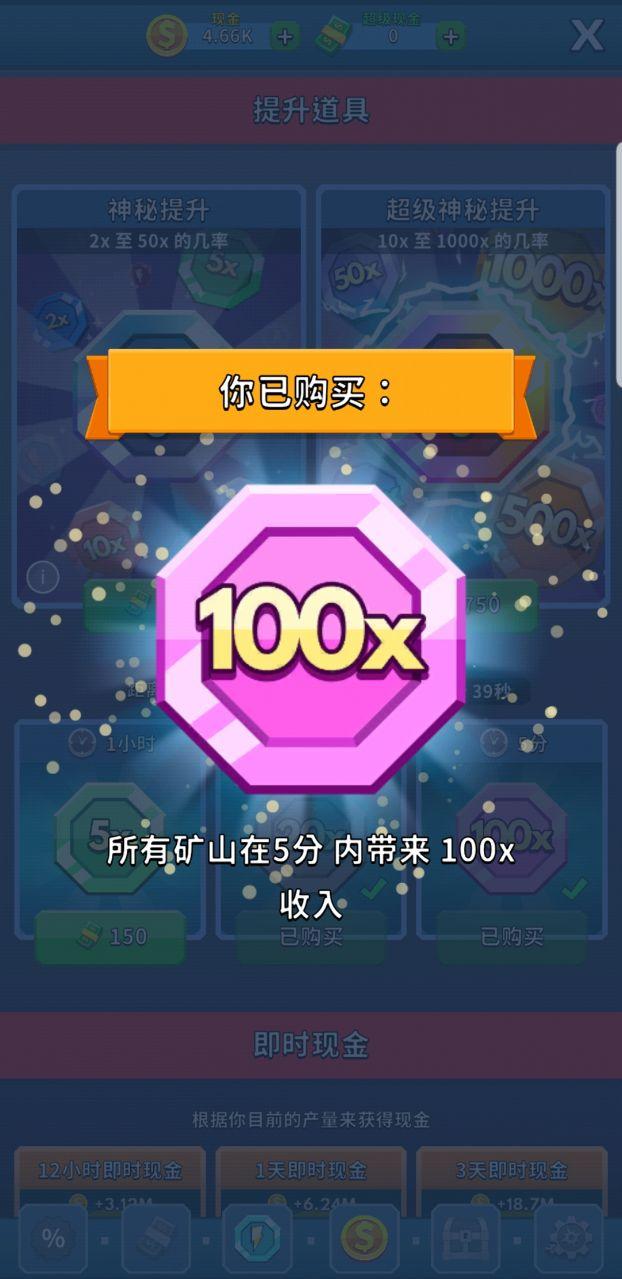 偷懒的矿业大亨无限金币钞票版 4.54.0最新安卓版截图3