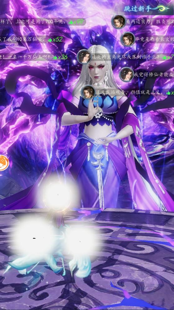 幻剑仙诀手游 1.0.16安卓版截图2