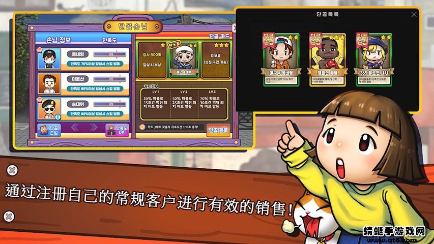 街头妈咪韩式摆摊大亨破解版无限勇气碎片 1.1.45安卓版截图3