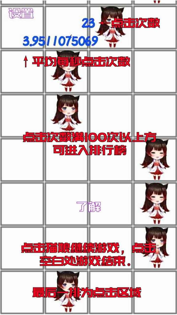 撸猫娘手游 1.00.03中文版截图3
