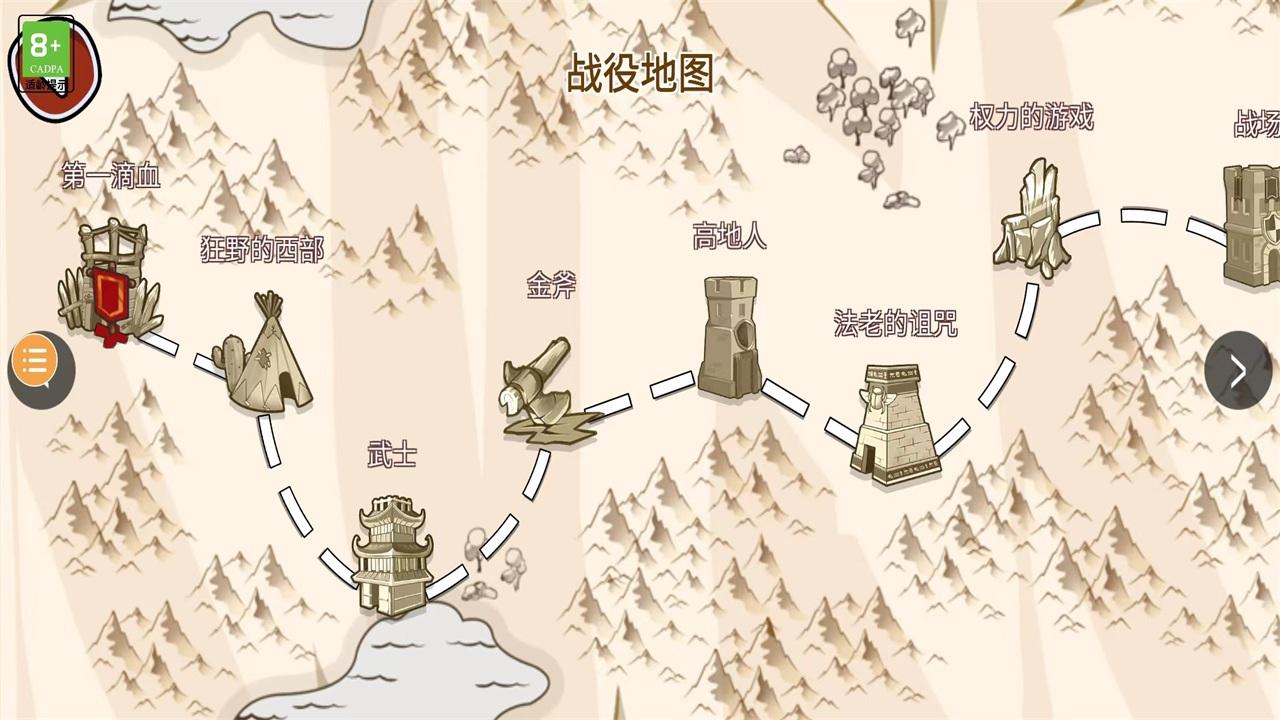 火柴人战争传奇手游正版 1.2中文版截图2