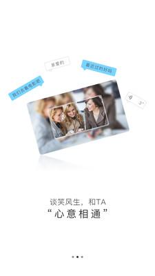 互啪互Android版 3.6.4手机版截图3