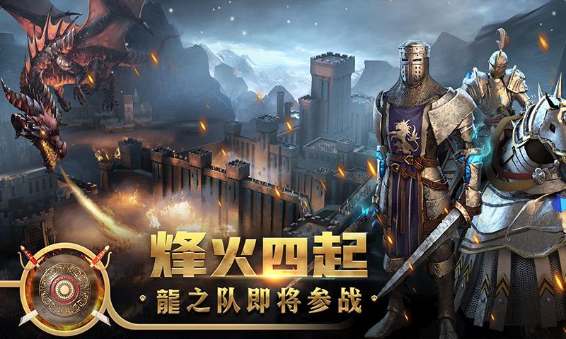 王权争霸游戏 3.18.0最新版截图4