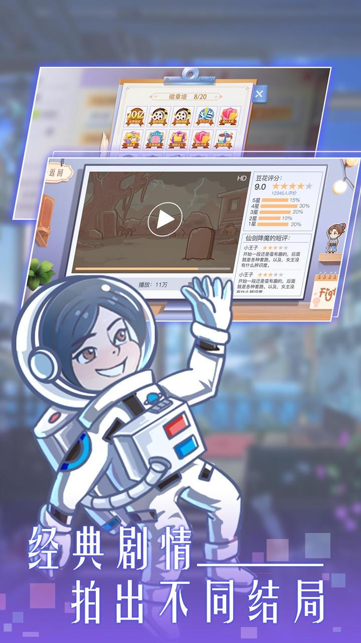 东导西演 1.0安卓版截图4