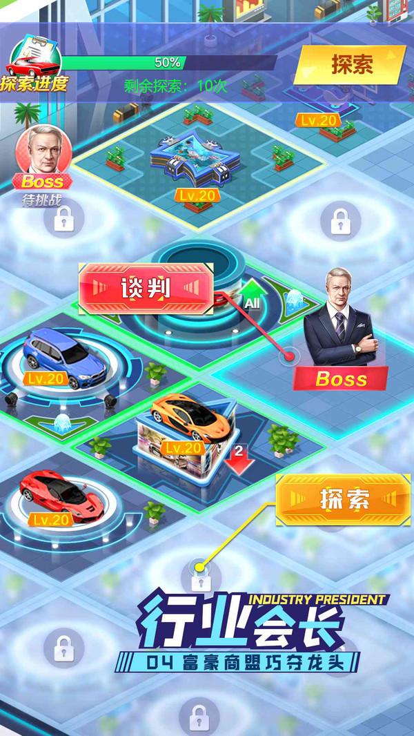 开心搭建手游 1.0.20安卓版截图3