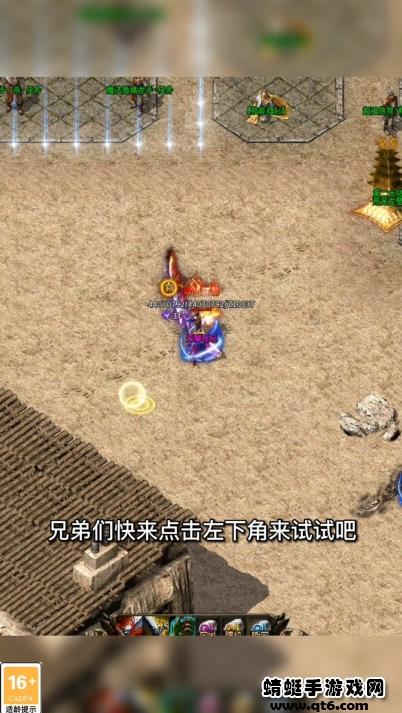 神魔妖姬传奇游戏 2.1.0安卓版截图4