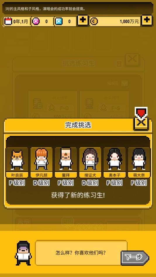 星光创造营官方版 1.2.51安卓版截图1