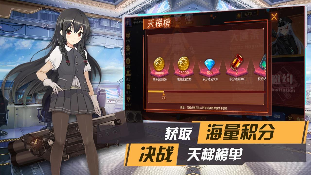 枪械少女游戏 1.0安卓版截图2