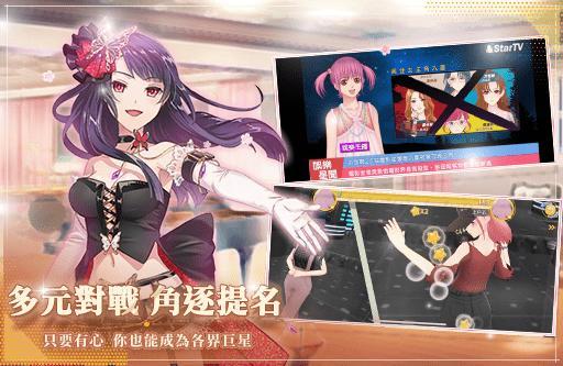 明星志愿璀璨星恋台版 1.1.1中文版截图4