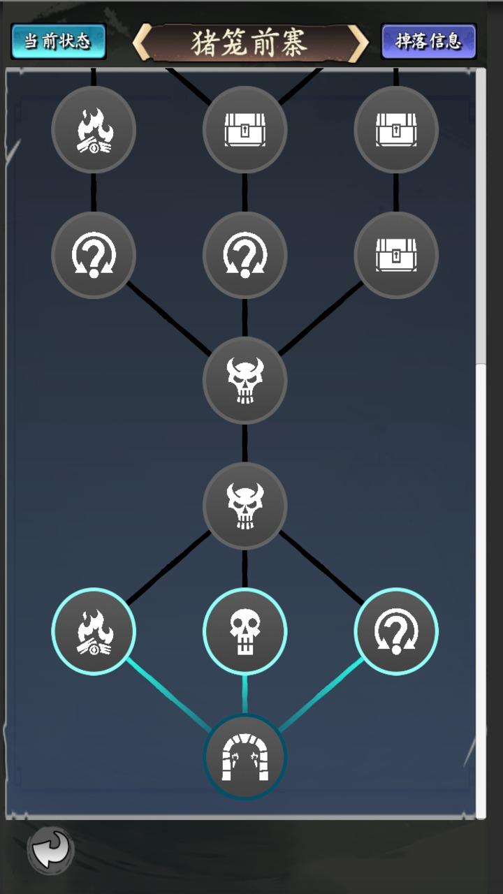 旅行江湖手游 1.4.4最新版截图3