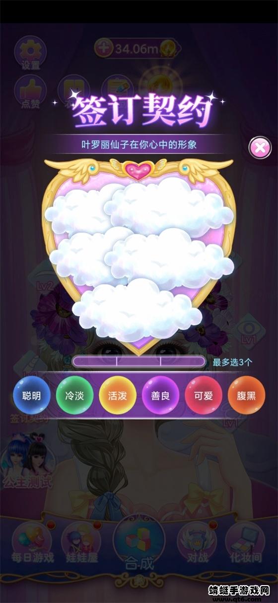 叶罗丽花园梦原版 1.5.6安卓版截图3