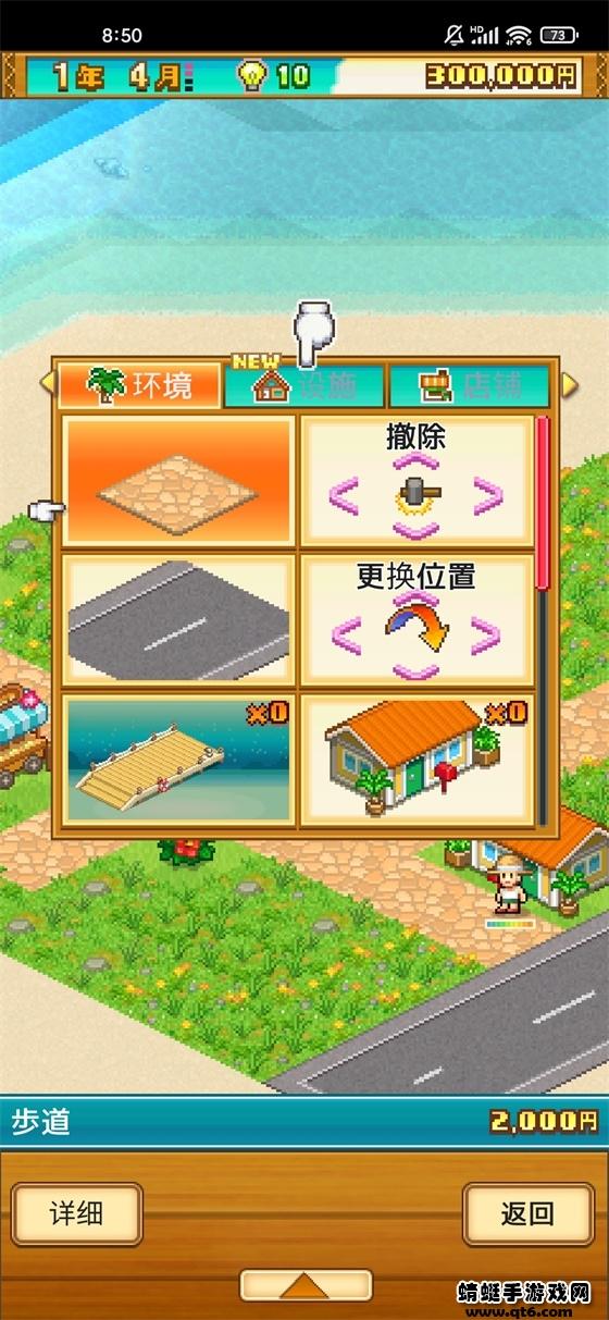 热带度假岛中文版 1.2.1安卓版截图4