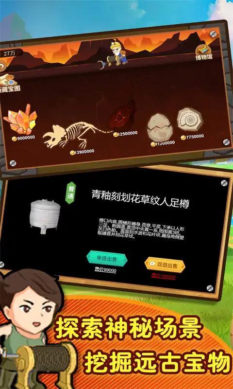 挖坑模拟器最新版 1安卓版截图2