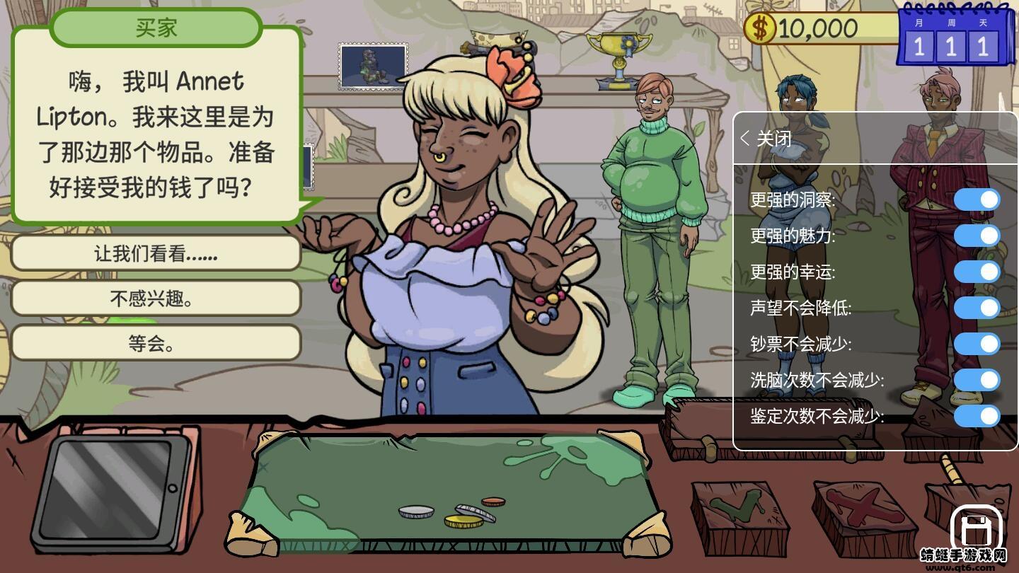 当铺人生2内置修改器破解版 1.001全无限版截图4