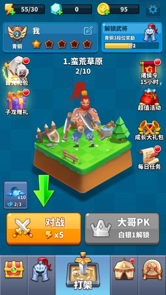 等我叫小弟手游 1.0.1最新版截图4