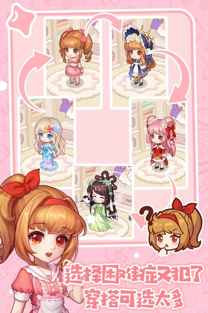 创意甜品屋小游戏 1.009.004安卓版截图1