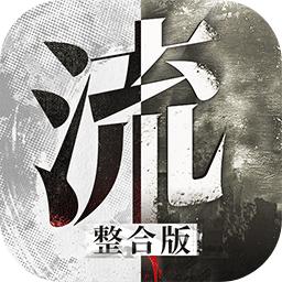 流言侦探(曼谷暴雨)完整版 2.5.2中文版