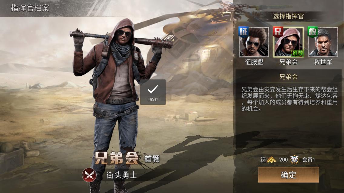 黎明之役终战游戏 1.21.5.17最新版截图3