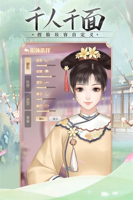 锦绣攻略游戏 1.0.0.2安卓版截图1