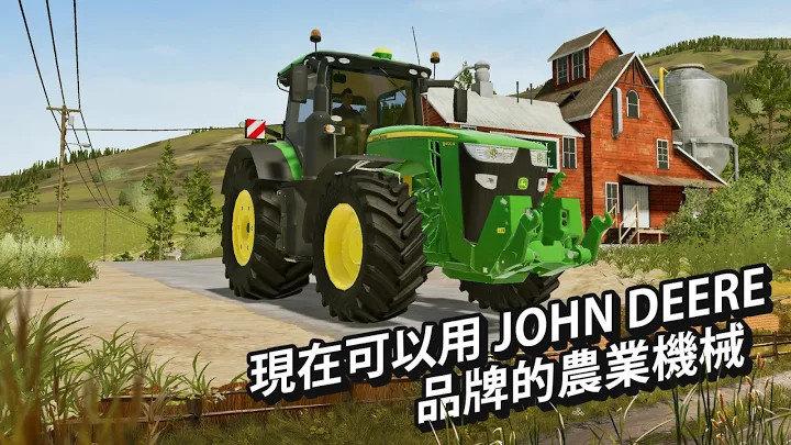 模拟农场20破解版最新版本(FS 20) 0.0.0.81手机版截图1