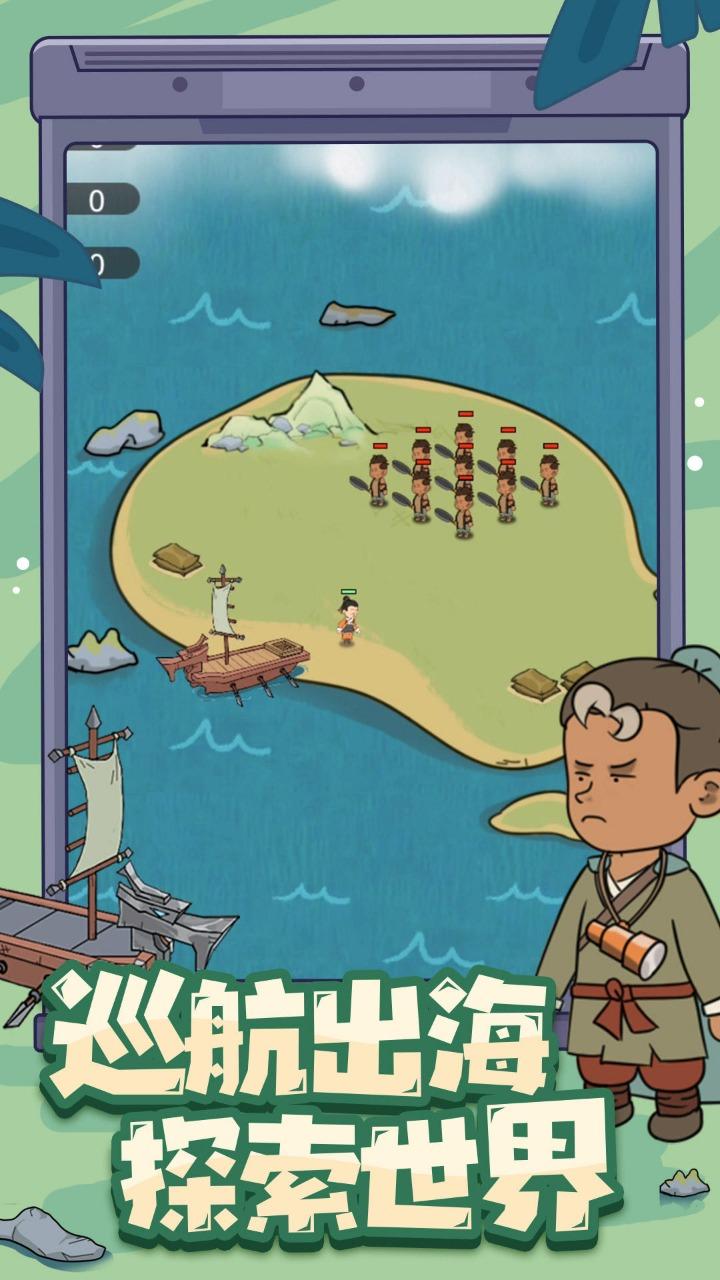 墨子守城与乱世最新版 1.5安卓版截图4