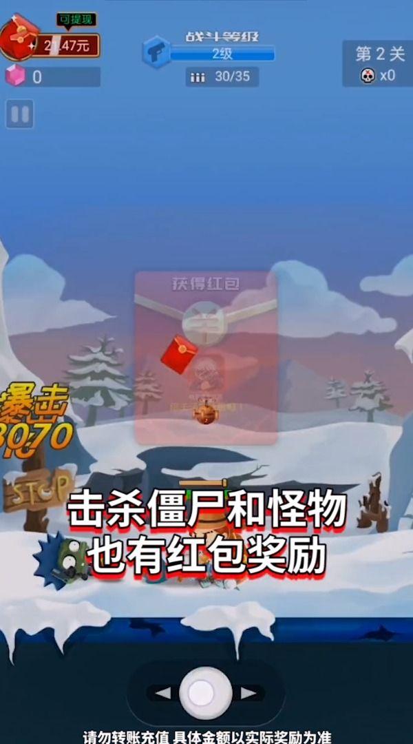 枪手求生之路红包版 1.0.0.0最新版截图4