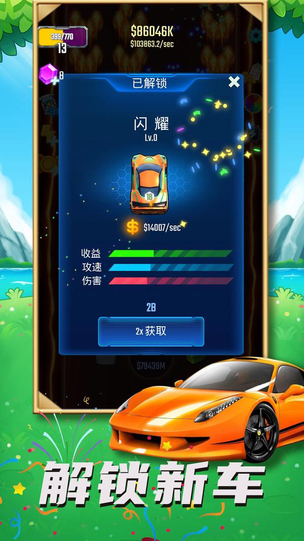 汽车堡垒手游 1.0.9最新版截图4