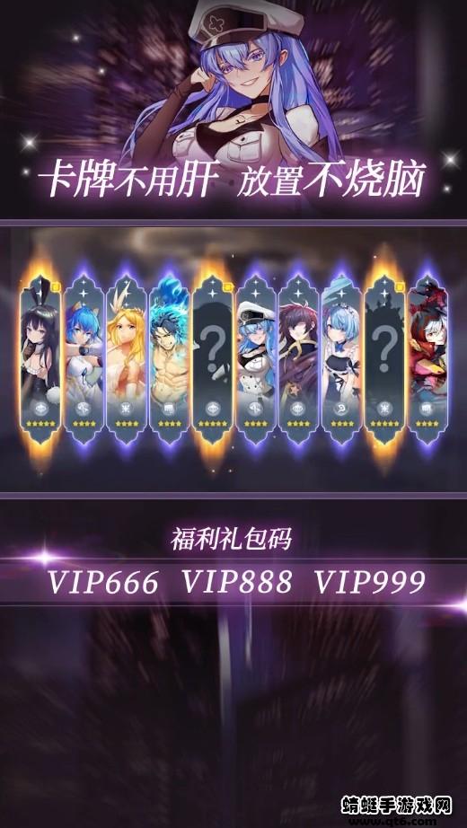放置全明星游戏 2.2.190安卓版截图2