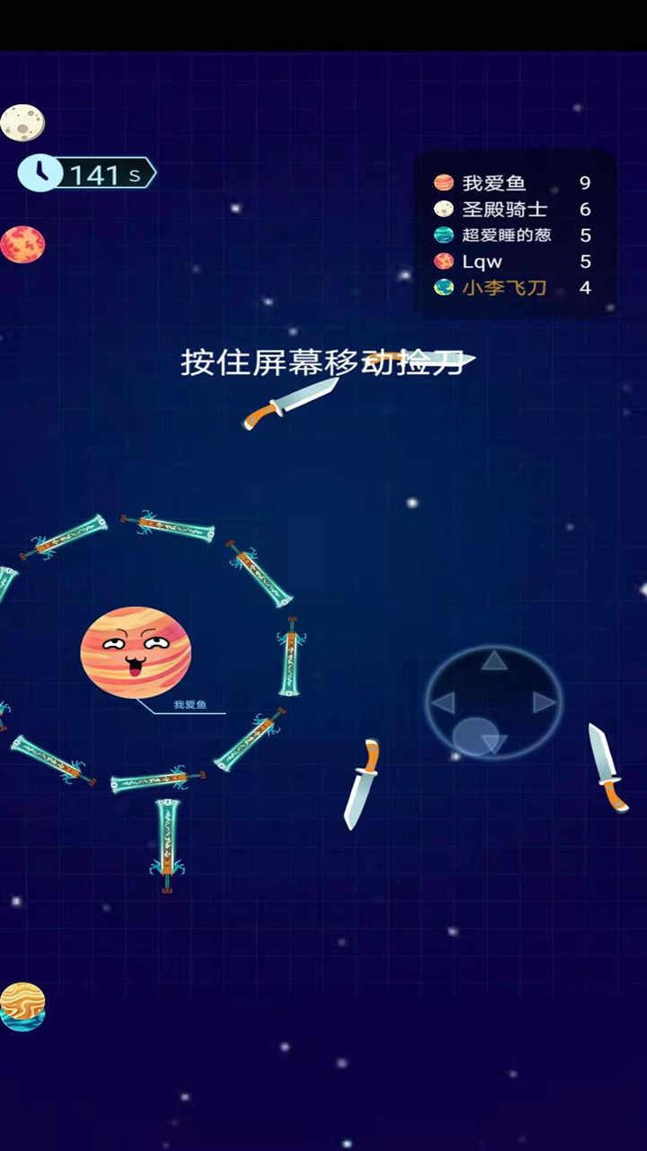 疯狂碰一碰破解版 1.0安卓版截图1