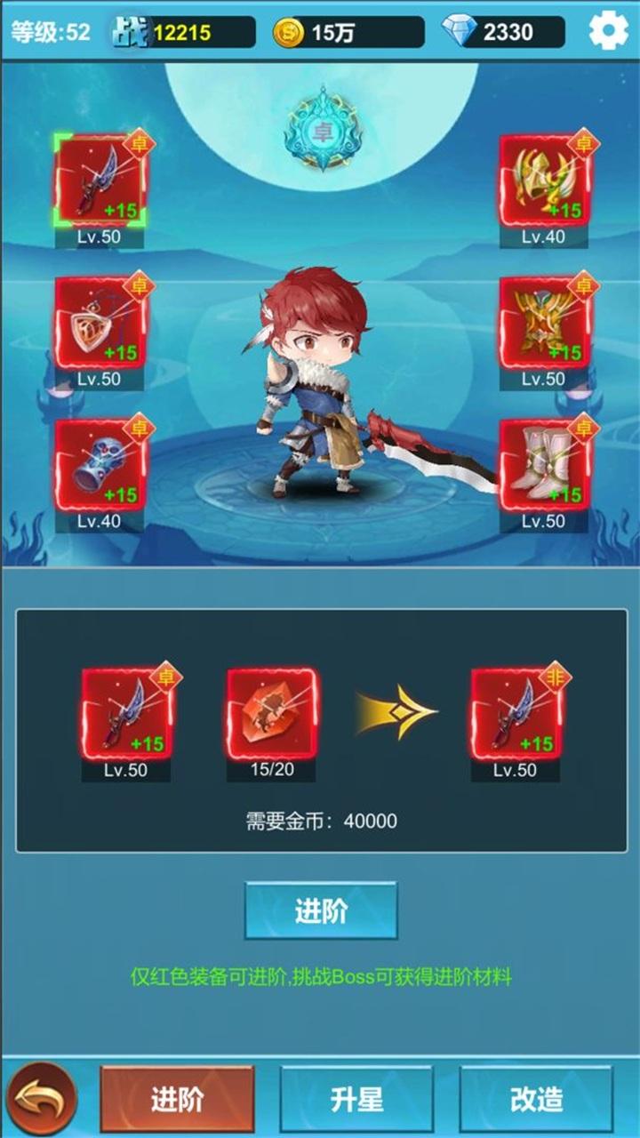 命运英雄战记手游 1.0.3安卓版截图2