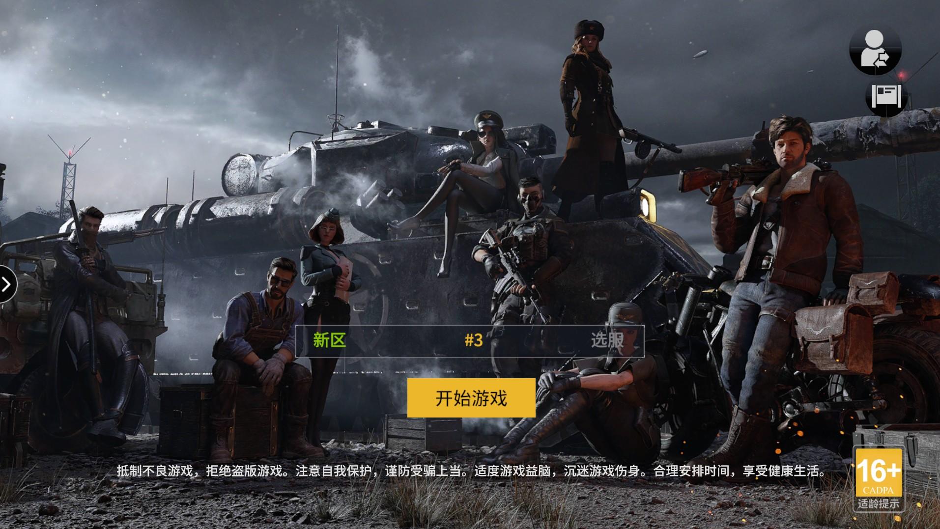 命令与崛起手游官方版 1.0.5安卓版截图1