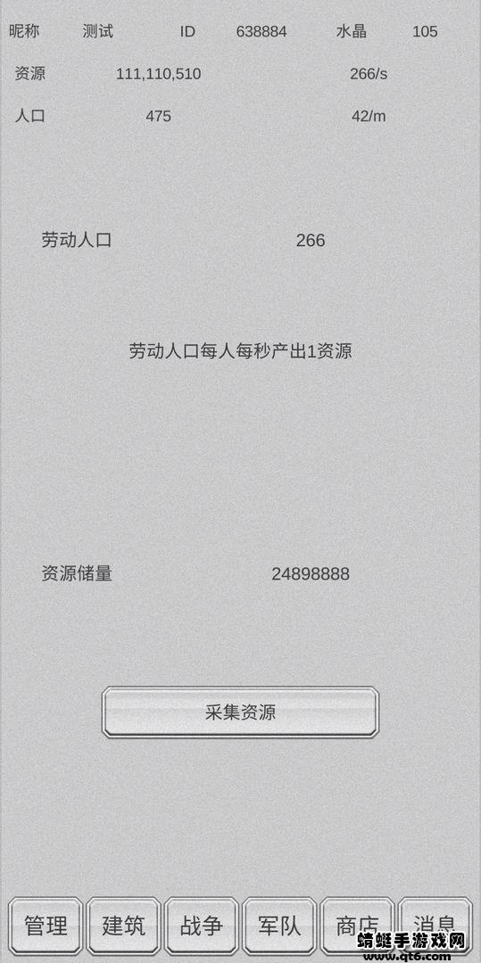 放战帝国破解版无限水晶 0.13最新版截图1