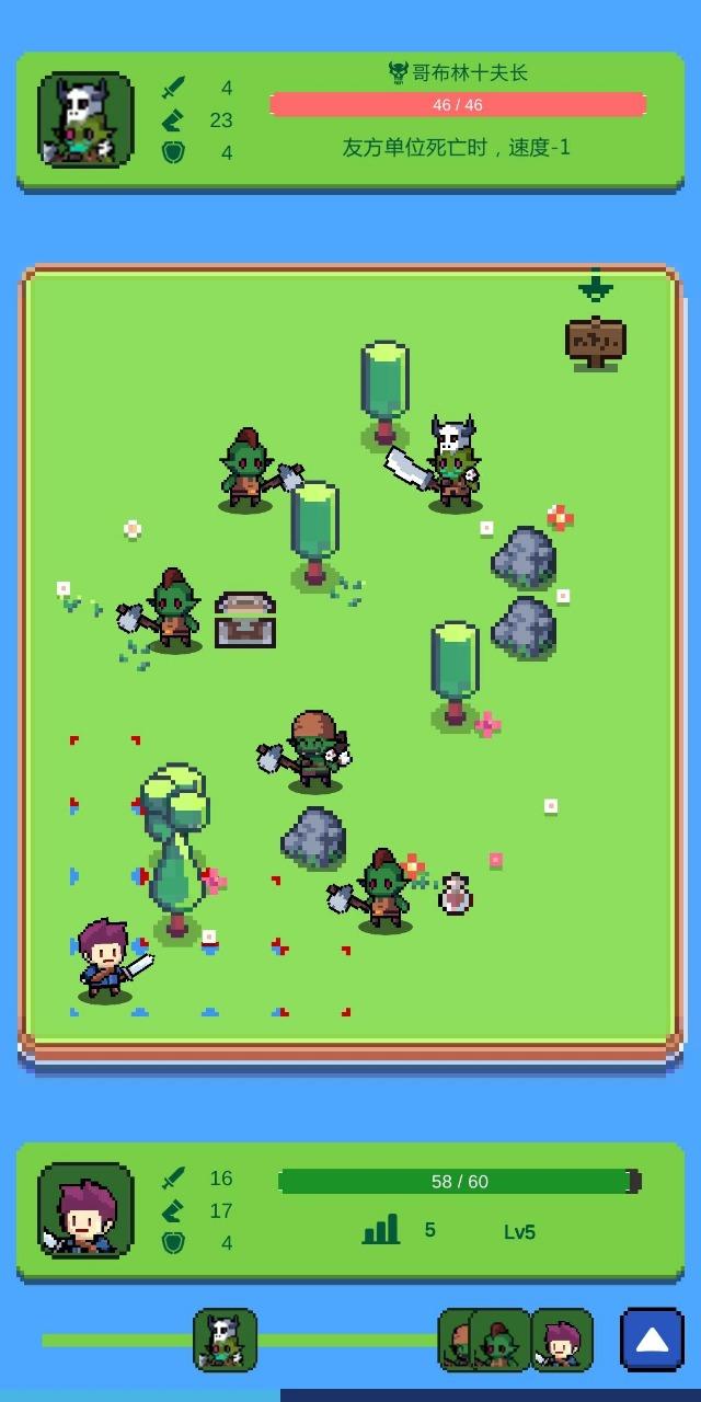 哥布林猎手 1.3.5安卓版截图3