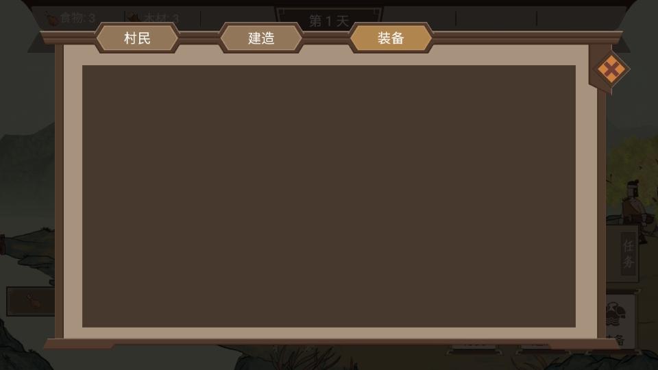 我就是村长游戏 1.0安卓版截图3