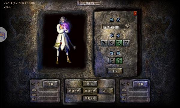 齐天传传奇攻速版手游 1.0.1安卓版截图1