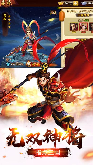 塔防三国志2技能无CD秒杀版 7.7.00米版截图2