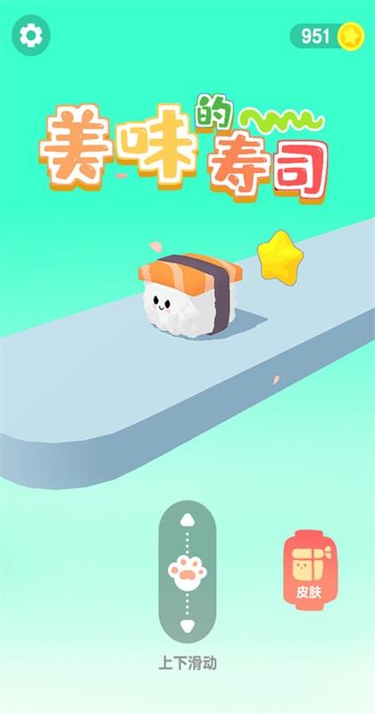 美味的寿司手游 1.0.1安卓版截图4