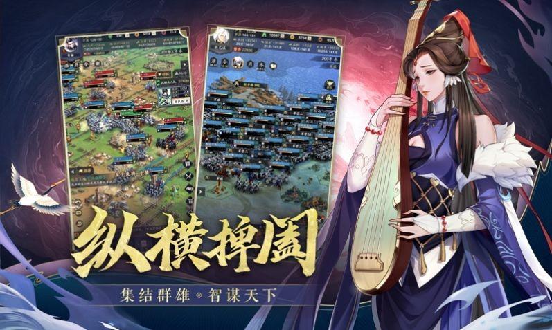 三国百将风云录官方版 0.3.0安卓版截图3