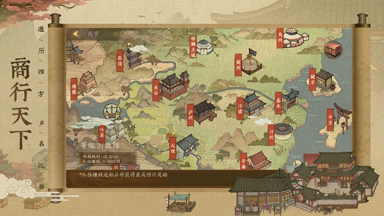 我在古代有条街官方版 0.1安卓版截图2