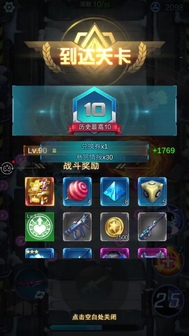 消失的防线官方版 1.0.1安卓版截图1