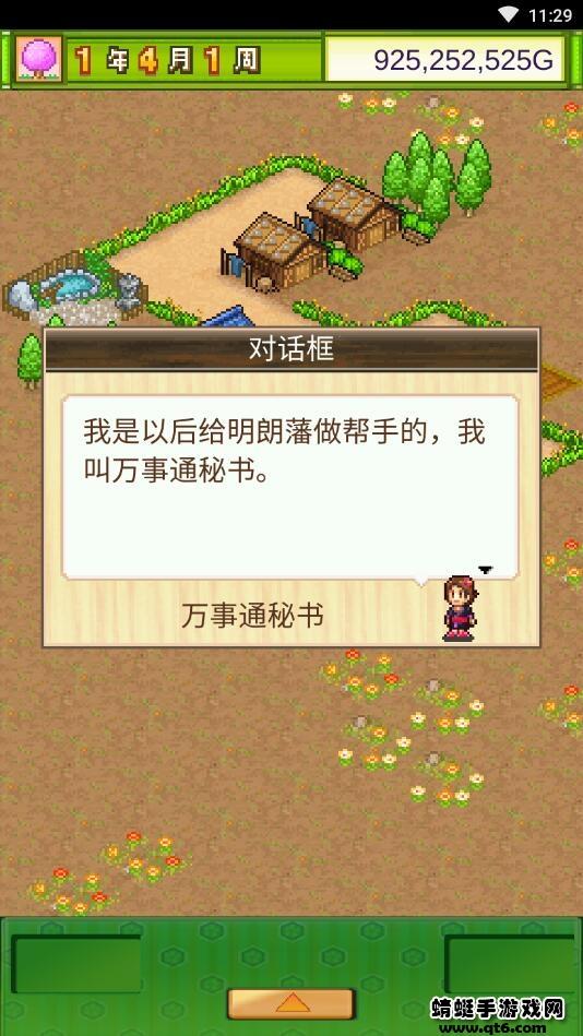 大江户物语破解版无限金币研究点 2.1.6中文版截图2