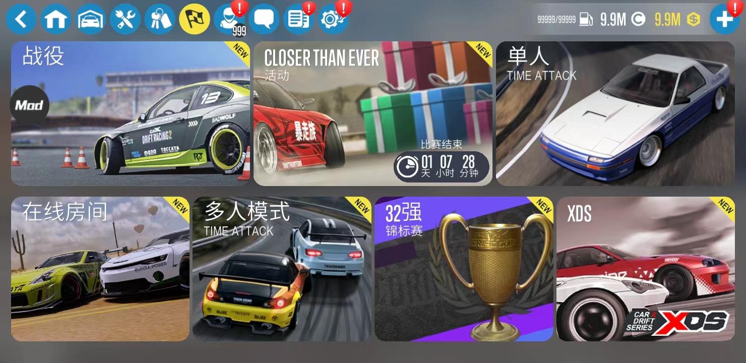 carx漂移赛车2破解版无限金币最新版新版本 1.36.1中文版截图3