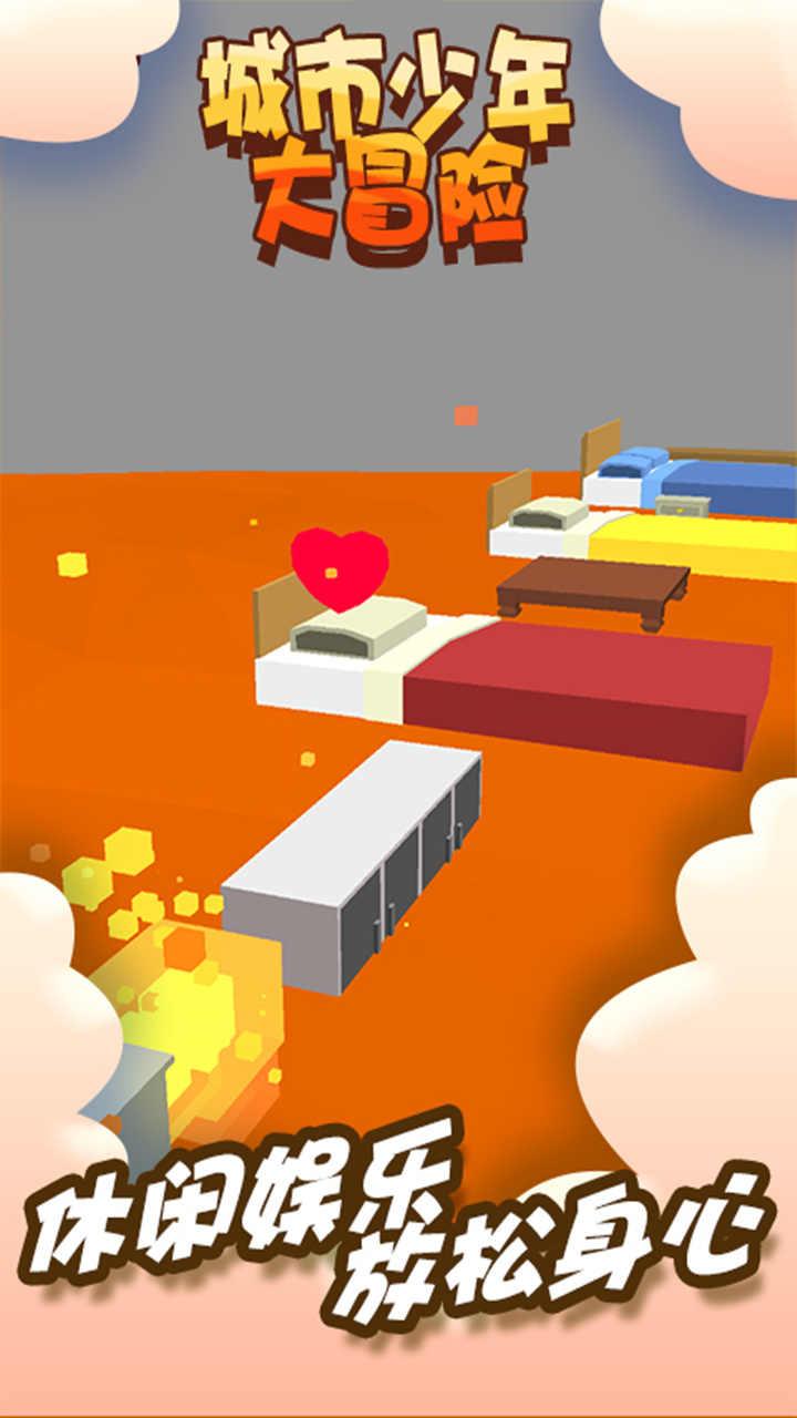 城市少年大冒险全角色版 1.0.1破解版截图3