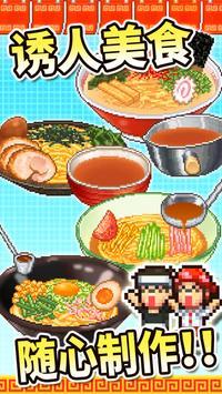 开罗拉面店全国篇无限代币版 1.5.8最新版截图2