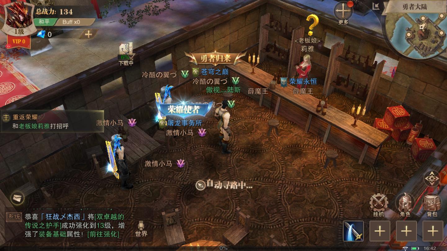 暗黑新世纪官方版 1.10.11最新版截图3