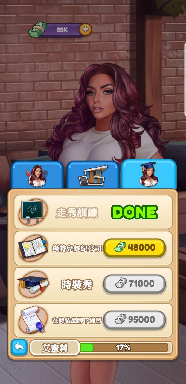 制片人无限钞票版 1.84中文版截图4